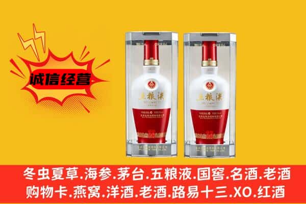 东宁市上门回收五粮液1618价格