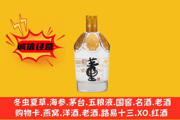 东宁市上门回收老董酒价格