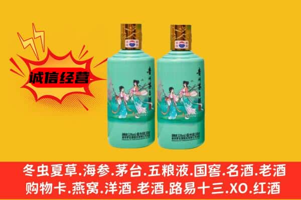 东宁市名酒回收24节气茅台酒.jpg