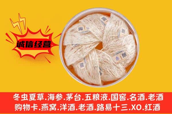 东宁市回收燕窝