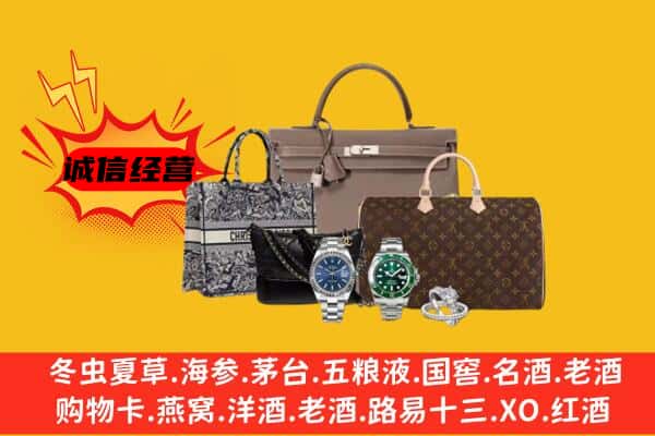 东宁市回收奢侈品