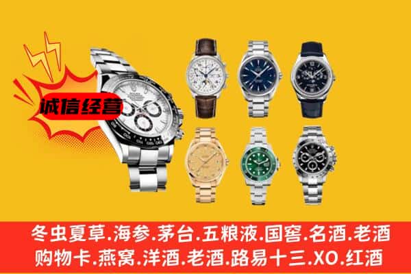 东宁市回收名表