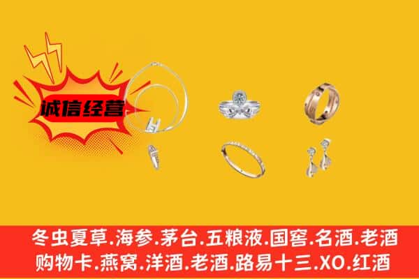 东宁市回收首饰