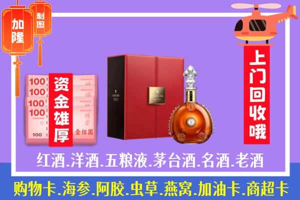 ​东宁市回收路易十三是如何定价